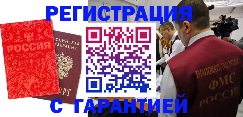 временная регистрация адрес в Тарко-Сале