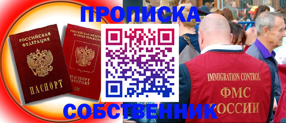 временная регистрация законно в Тарко-Сале
